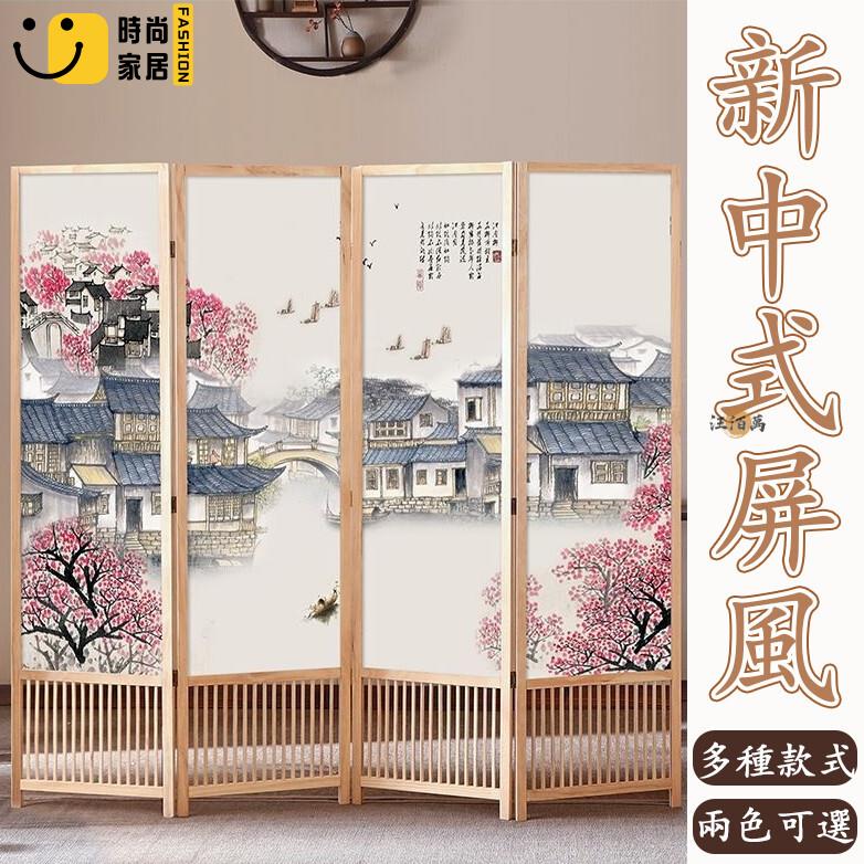 台灣公司 【免運】實木屏風 可移動屏風 原木屏風 創意屏風 中式屏風 房間屏風 中國風屏風 酒店屏風 折疊式屏風 木質屏風工廠現貨直銷 全館八折 售後保障 店長新品推薦 S930