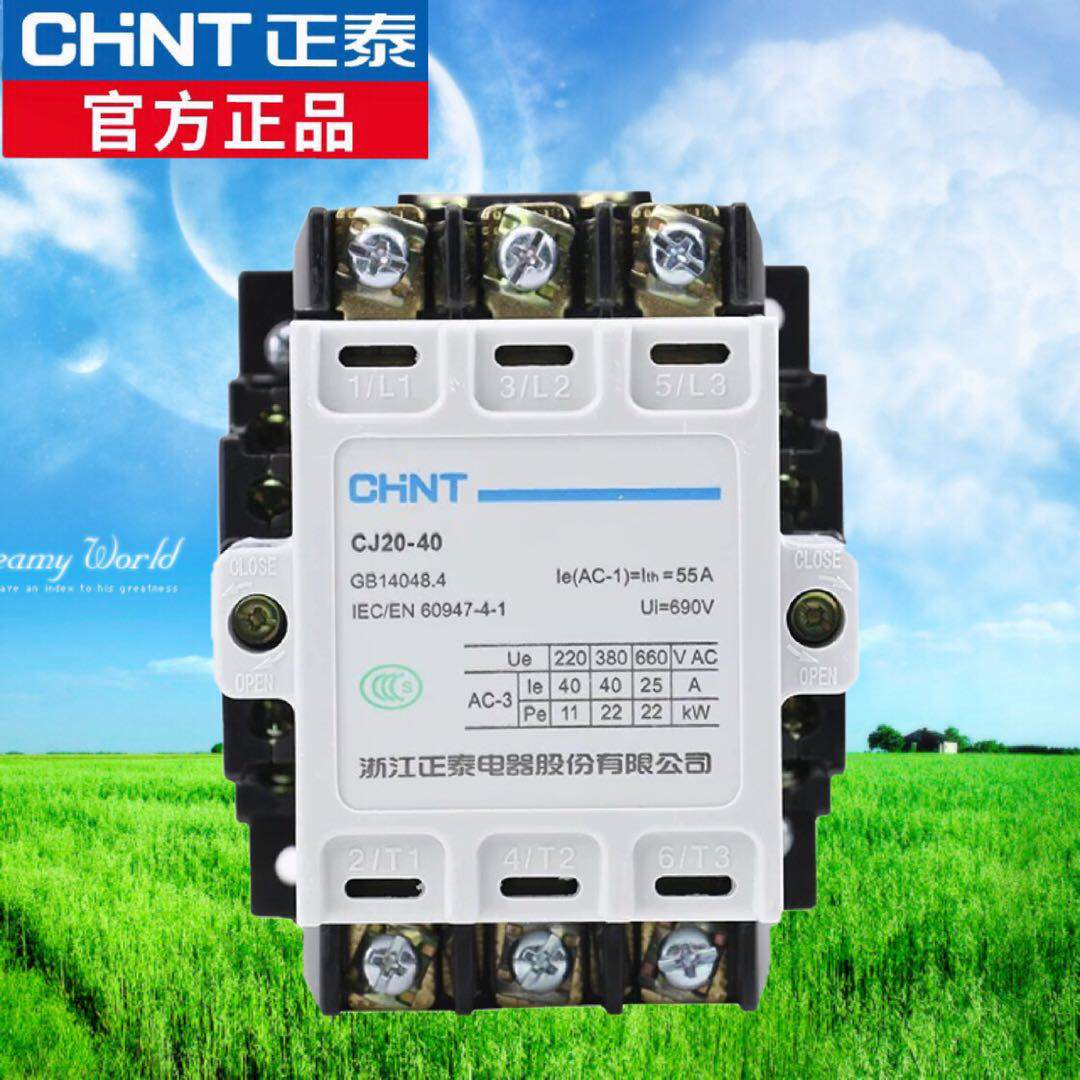 正泰交流接觸器CJ20-10 16 25 40 100A 250A二常開二常閉220V380V 3