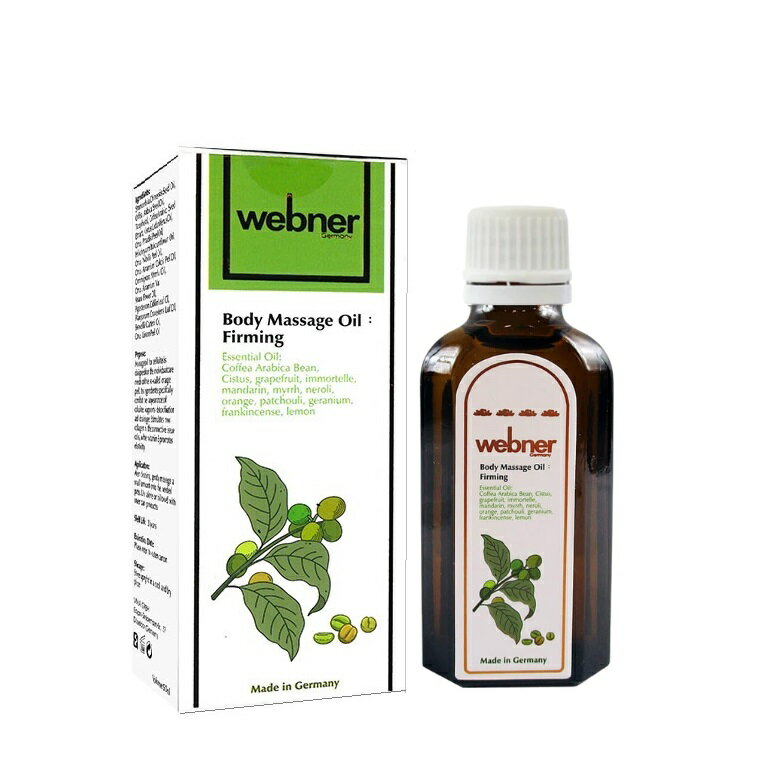 德國 webner葦柏納 綠咖啡緊俏撫紋精華油  綠咖啡代謝精華油(50ml/瓶)〔小資屋〕