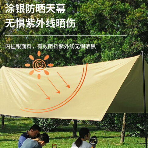 天幕 地布 天幕帳篷 炊事帳 客廳帳 戶外黑膠天幕防曬免搭建遮陽棚野餐露營裝備涂銀八角蝶形防水帳篷 0