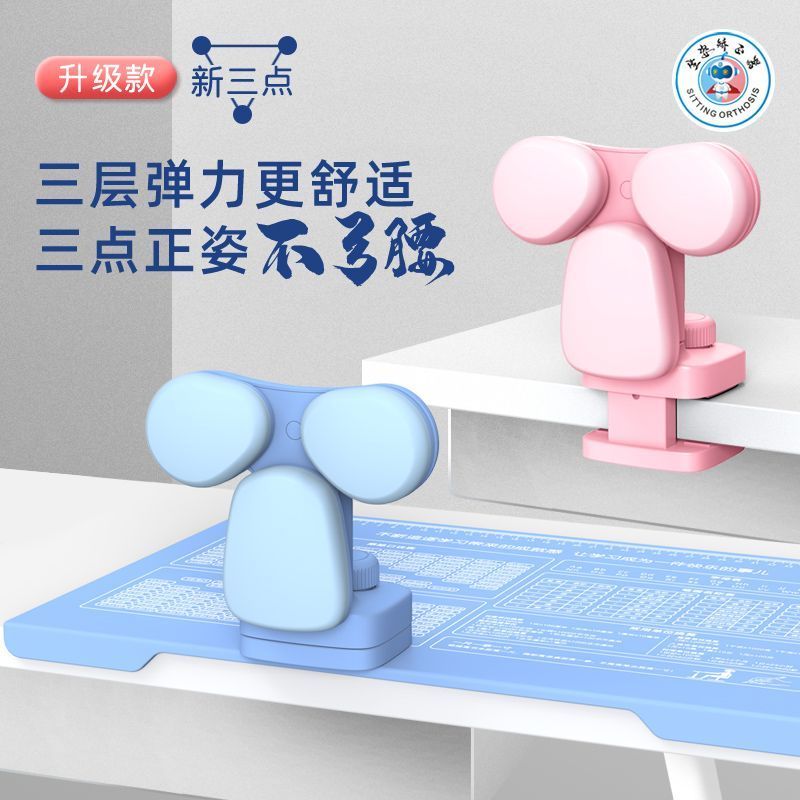 寫字器 兒童學習坐姿矯正器視力保護器小學生防低頭孩子寫字矯正器支架特惠/快速出貨H0911