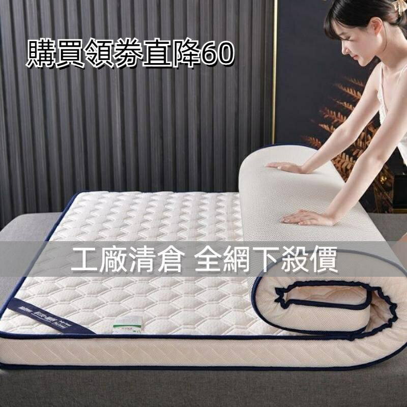 床墊 單人床墊 雙人床墊 地鋪床墊 氣墊床 6cm床墊 軟墊 乳膠床墊 彈簧床墊 加厚床墊