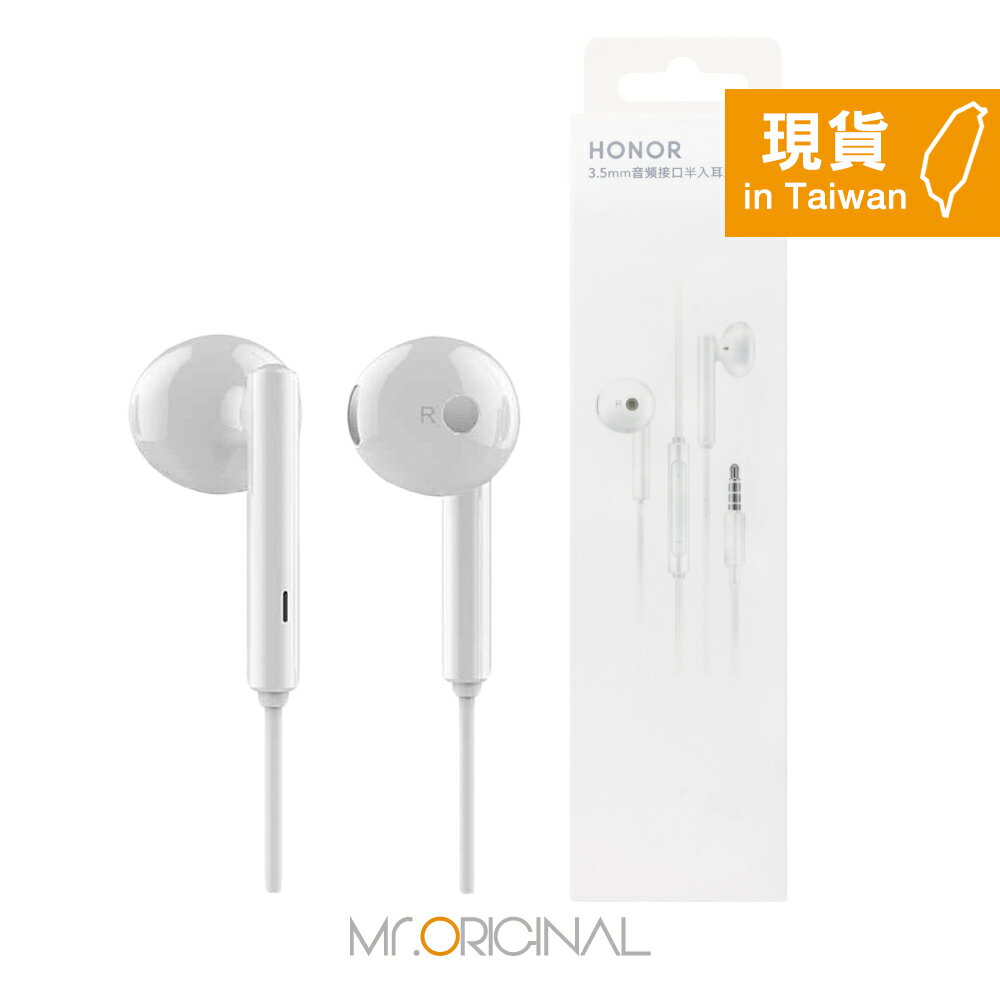 HONOR榮耀 半入耳式線控耳機 - 白色【3.5mm介面 / 原廠盒裝】AM115