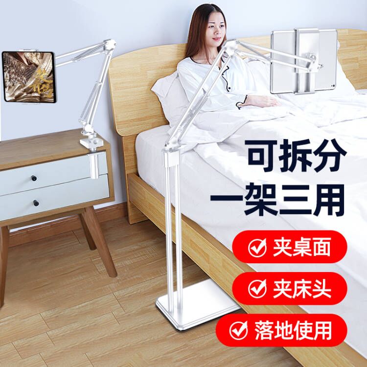 床頭手機架懶人支架ipad平板落地式支撐架pad家用床上躺著看直播拍攝萬能通用桌面神器架子機支架電腦電視支