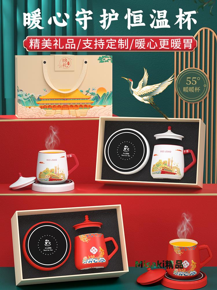 陶瓷暖暖杯55度杯子恆溫加熱杯墊馬克杯水杯伴手禮盒套裝定製logo-Misaki精品