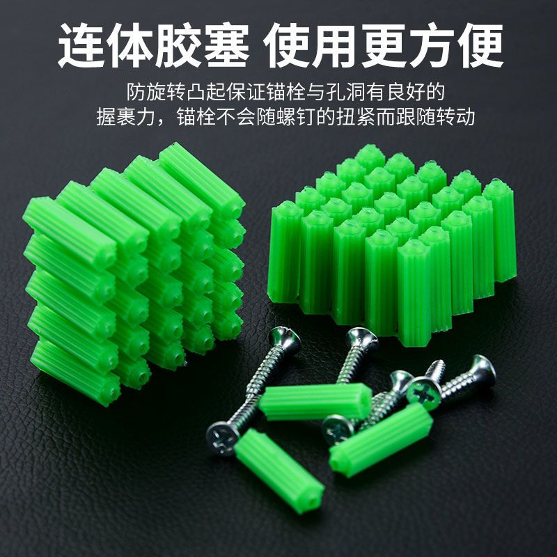 綠色塑膠膨脹管6mm8mm自攻螺絲釘木螺絲膠塞墻塞漲塞脹塞膠粒M6M8/零件/配件/五金工具/五金配件/工業用具/五金修繕/工業品/【滿388出貨】