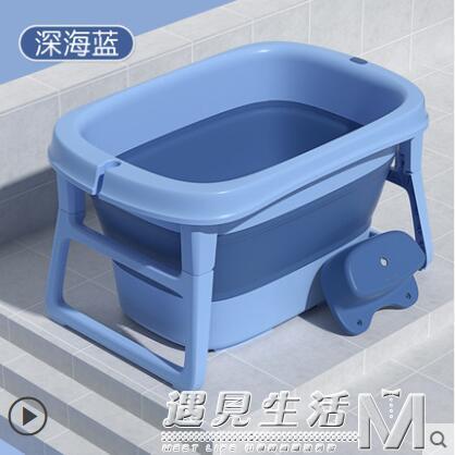 嬰兒洗澡盆寶寶浴盆兒童洗澡桶摺疊浴桶可游泳坐躺家用泡澡桶大號