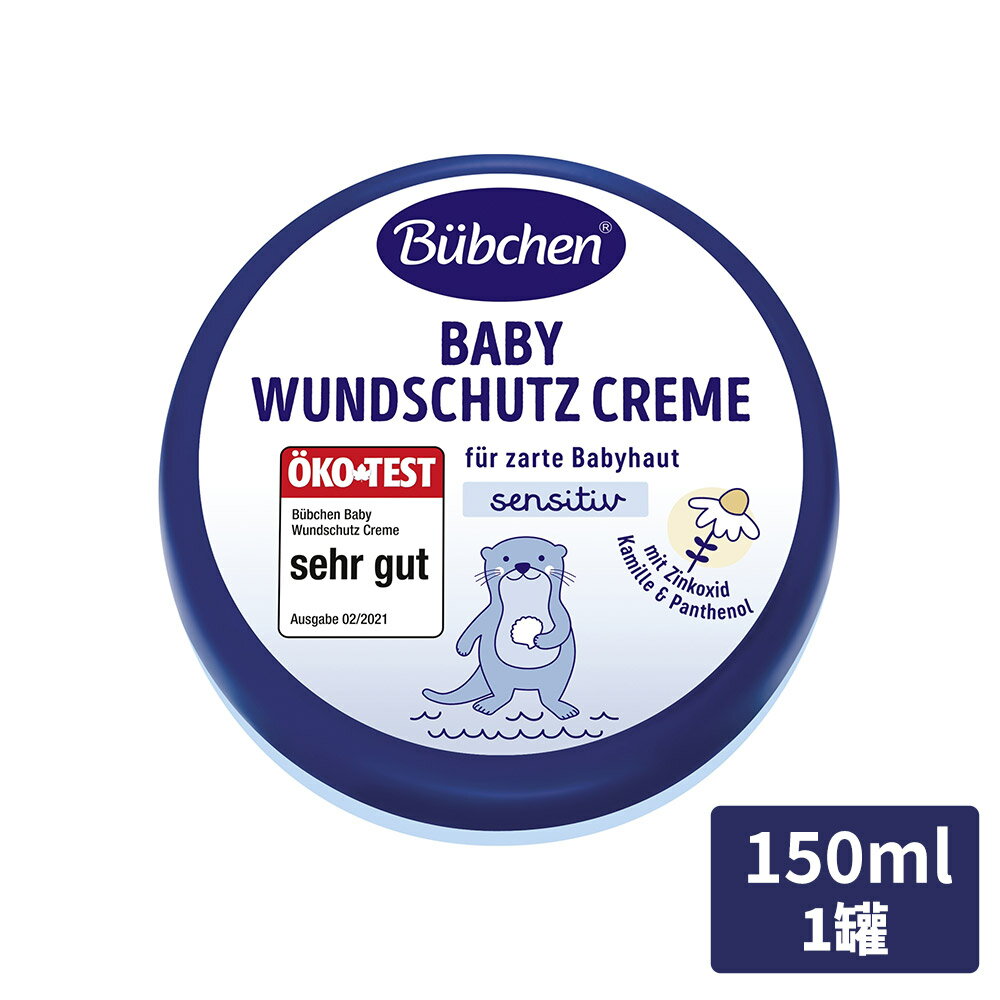 Bübchen 德國貝臣萬用護膚膏 150ml【居家生活便利購】