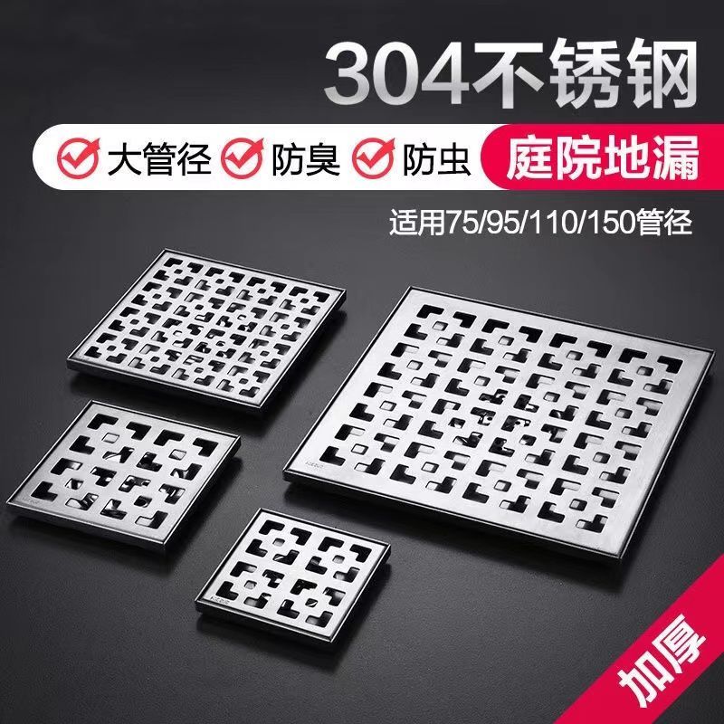 免運 地漏 落水頭 防臭地漏 地漏芯 水孔蓋 集水槽 排水孔座304不銹鋼防臭地漏陽臺庭院衛生間大排量地漏110管大口徑露臺特惠/開立發票Z1010