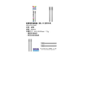 KUTSUWA 鋁鉛筆增長握筆套2入(RH016)