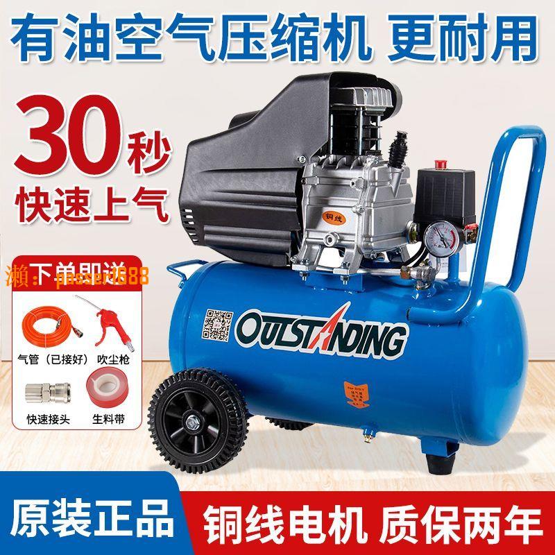 【台灣公司保固】奧突斯高壓充氣泵小型有油氣泵5P木工帶釘槍噴槍壓縮機220V空壓機