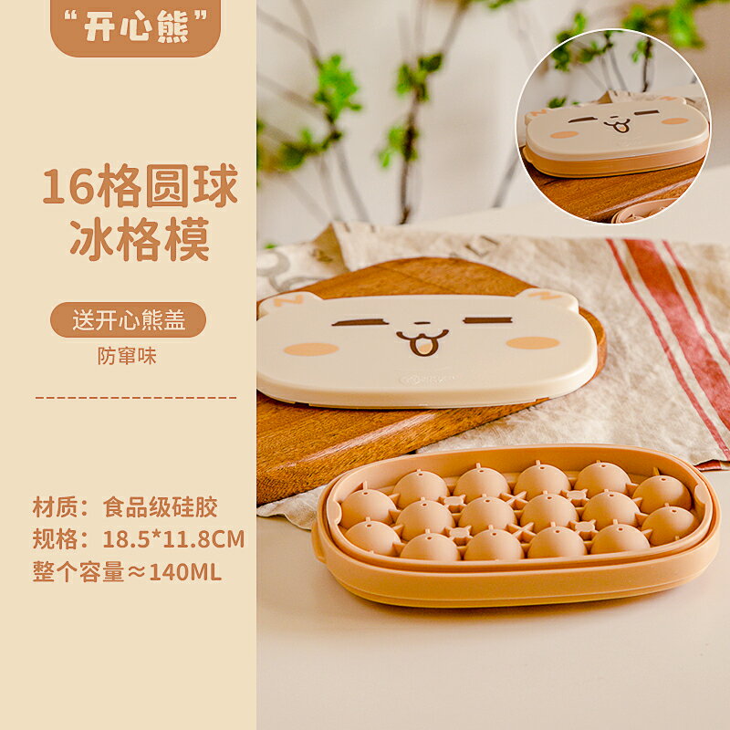 製冰盒 製冰 凍冰塊模具冰球圓方形冰格矽膠雪糕乳酪棒模具製冰家用冰盒【MJ23699】