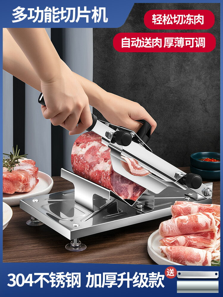 開發票 羊肉卷切片機切肉片機家用小型新款凍肥牛羊肉片專用刀刨肉機神器