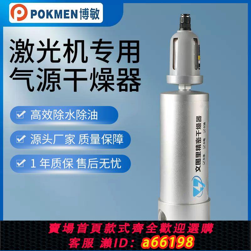【臺灣公司 可開發票】壓縮空氣精密過濾器空壓機精密油水分離全自動排水氣源乾燥處理器