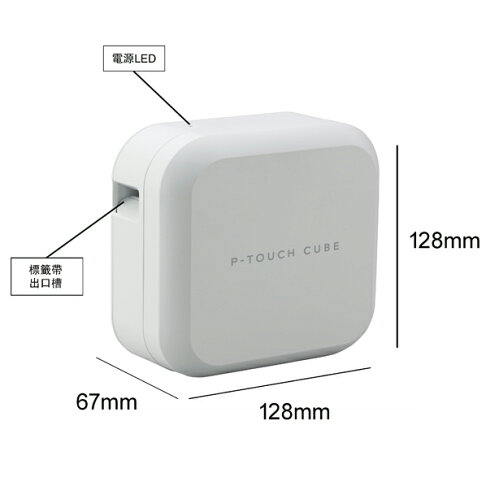 Brother兄弟 PT-P710BT 手機/電腦連線 玩美標籤機 標籤打印機 標籤列印機 標籤貼紙機 6