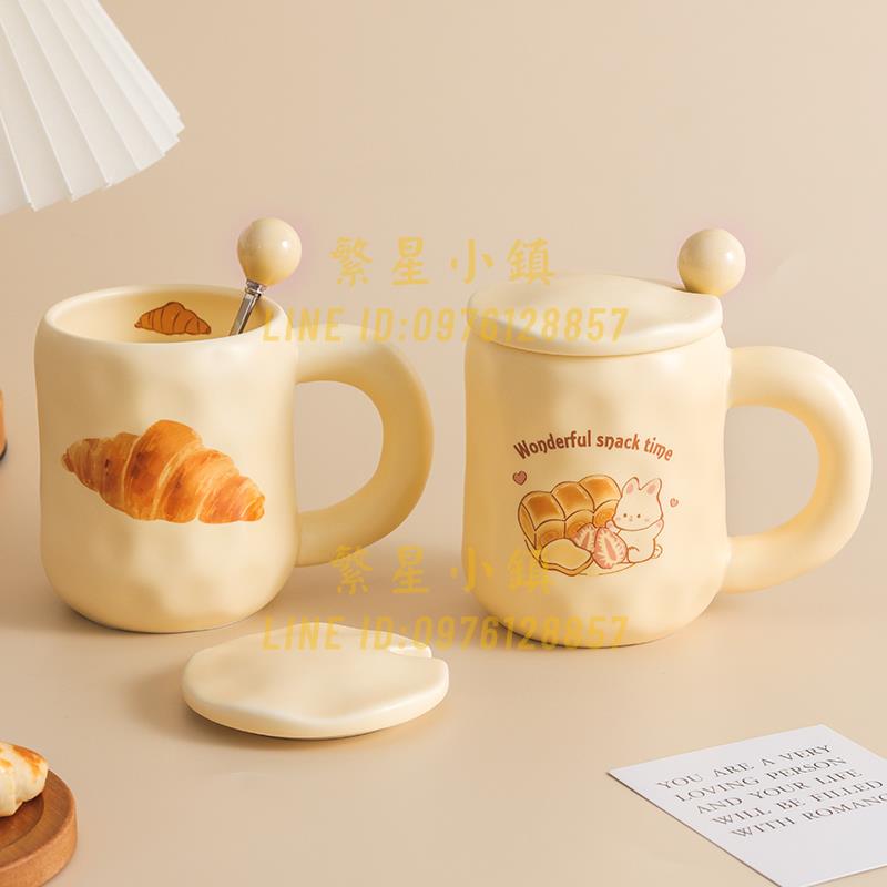 可愛奶fufu杯子面包馬克杯帶蓋勺女生陶瓷咖啡早餐杯辦公室【繁星小鎮】
