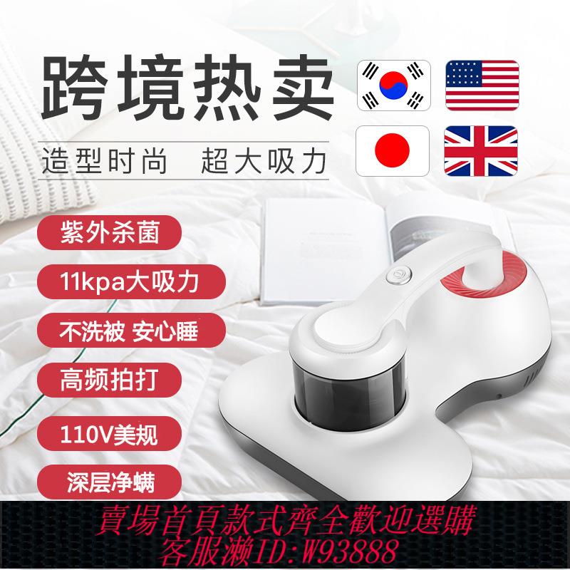 {臺灣公司貨 可打統編}110V美規手持除蟎儀出口日本美國家用床上小型紫外線殺菌機吸塵器