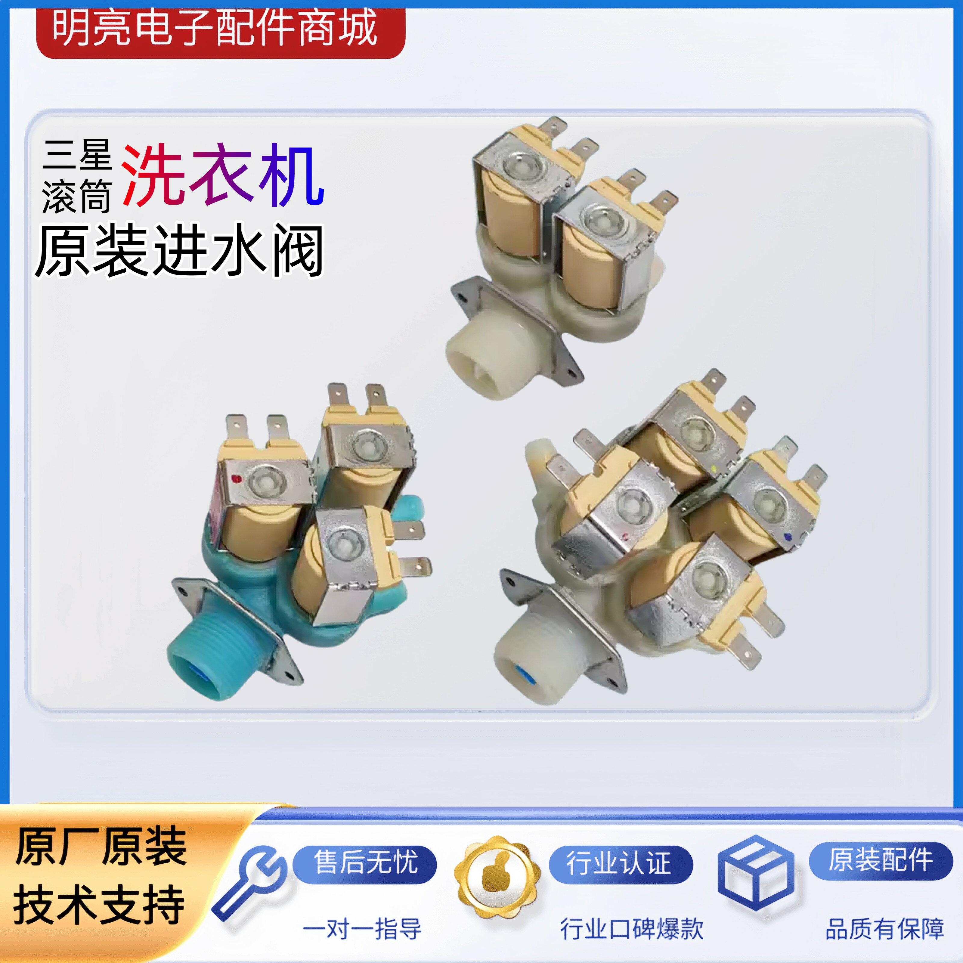 {臺灣公司貨 可打統編}三星洗衣機原裝進水閥DC62-00233B DC62-00024F/M DC62-00214N