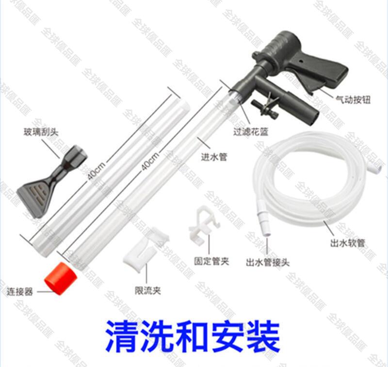 【全球優品匯】氣動式洗沙器 廠家直供 魚缸換水器小型魚缸半自動換水管換水