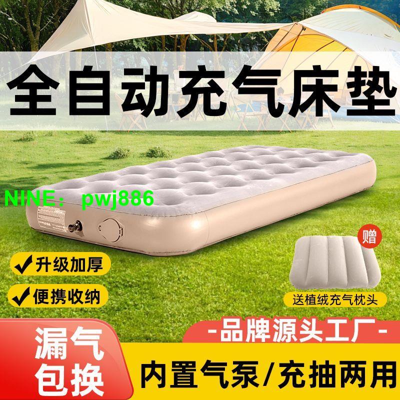 {可開發票}新款全自動加厚充氣床墊氣墊床野外露營打地鋪可折疊單雙人床便攜