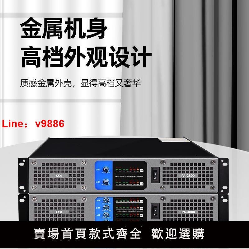 【臺灣公司保固】專業數字功放機純後級大功率四通道舞臺音響套裝家用演出會議KTV