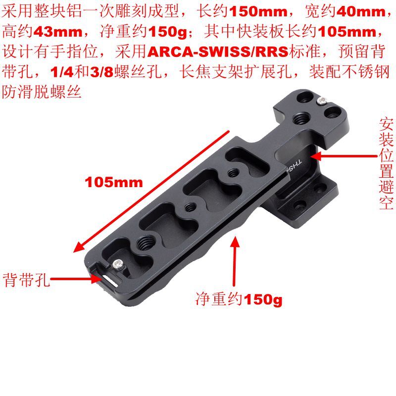 索尼微單FE 400 2.8GM OSS鏡頭適用替換腳支架帶快裝板IS-THS460