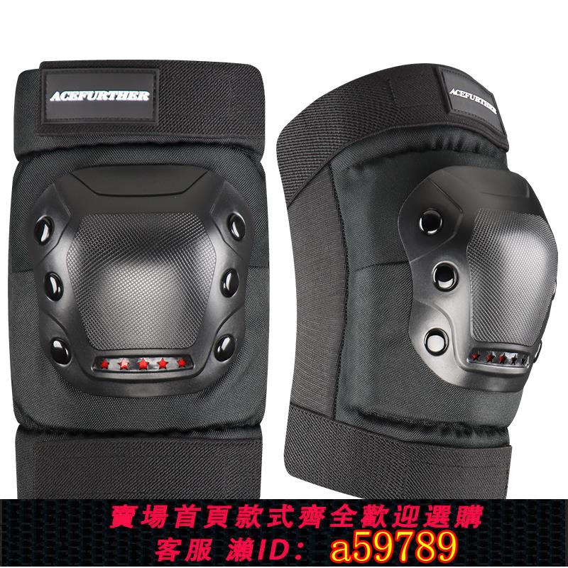 【臺灣公司 可打統編】摩托車護膝護肘防風保暖騎士護具電動車四季越野騎行膝蓋護腿防摔