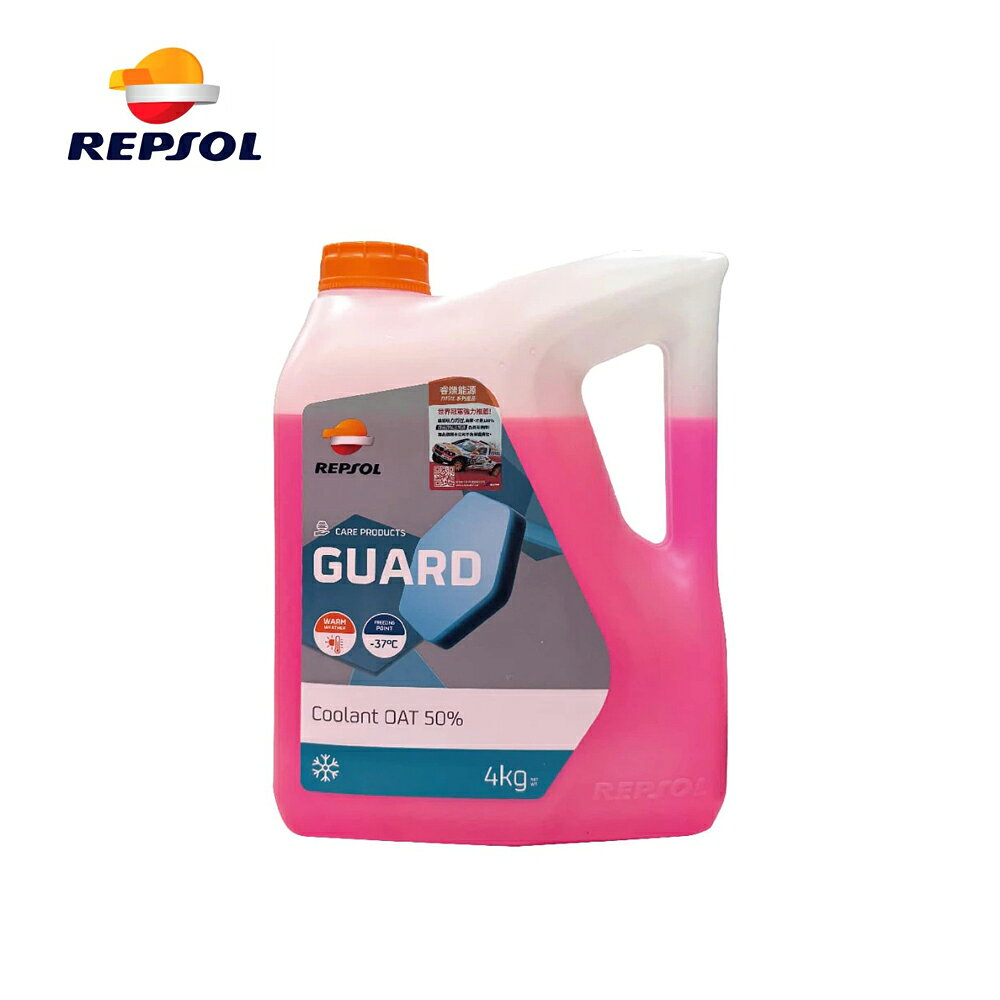 【力豹仕】GUARD COOLANT OAT 50 4KG 鋁寶有機水-水箱精