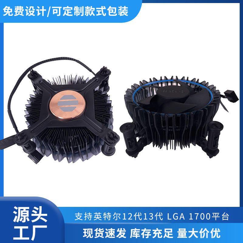 48h出貨丶12代13代銅芯a1700cpu散熱器臺式機電腦靜音溫控調速cpu風扇