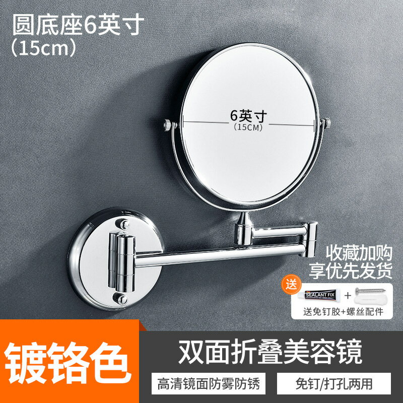 免運 快速發貨免打孔化妝鏡浴室壁掛酒店美容鏡伸縮折疊雙面鏡衛生間放大鏡子 6