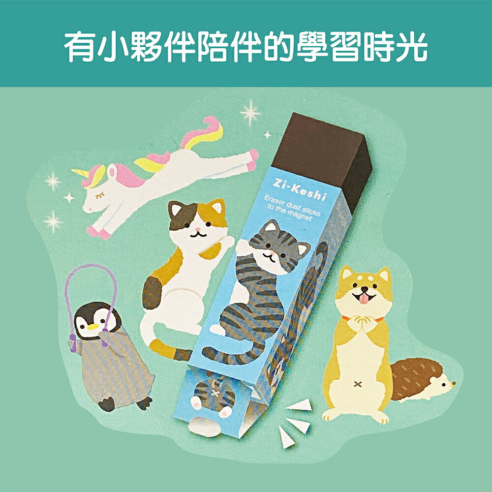 磁性橡皮擦 KUTSUWA HiLiNE Zi-Keshi 動物 橡皮擦 磁力 塗改橡皮擦 文具 開學 日本雜貨【花屋】 6