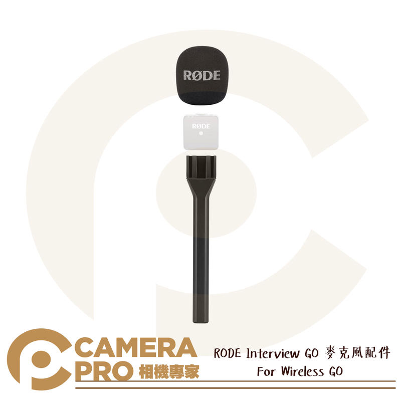 RODE Interview GO 麥克風採訪配件 手持 適 Wireless GO II [相機專家] 公司貨