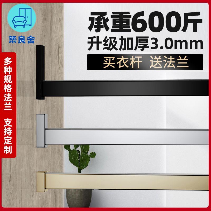 免運 工廠現貨 附發票 特厚大衣櫃加厚掛衣桿 臥室櫃內耐用橫桿 掛桿 衣櫥衣桿 託櫃子衣通桿褲架 衣櫃內衣架桿 臥室桿zl549