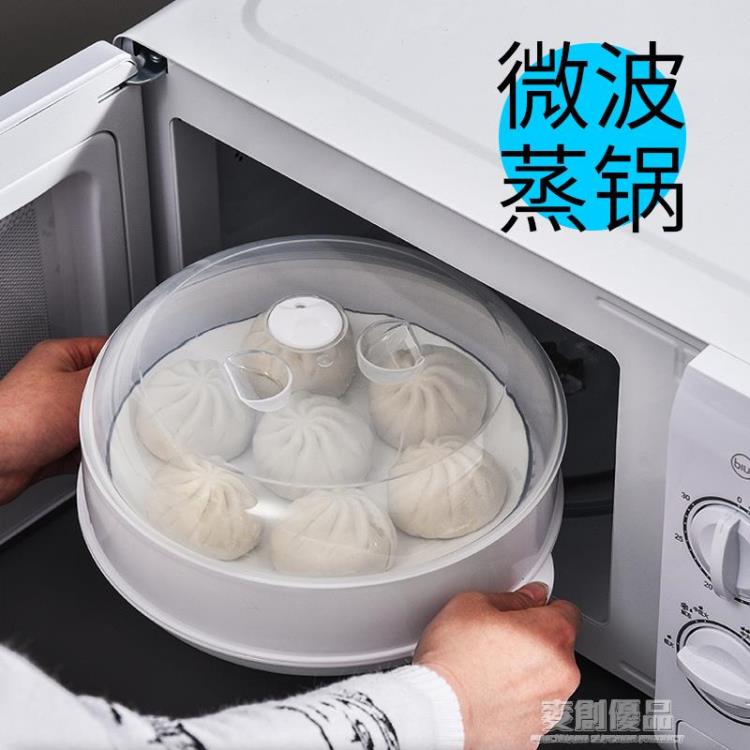 熱銷推薦-微波爐專用加熱蒸盒蒸籠熱饅頭神器多層容器蒸米飯的碗多功能器皿【摩可美家】