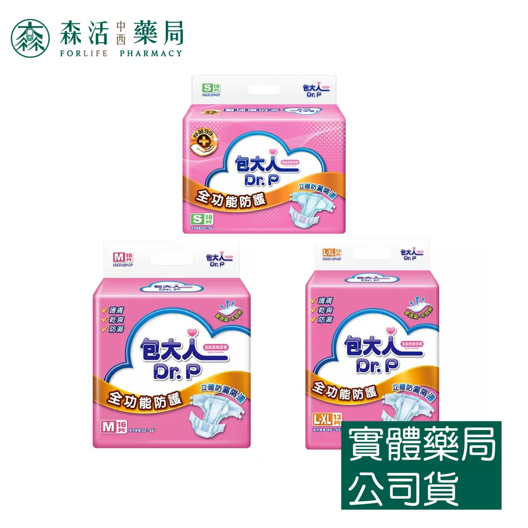 藥局現貨_包大人 成人紙尿褲-全功能防護 S/M/L-XL  4包/箱
