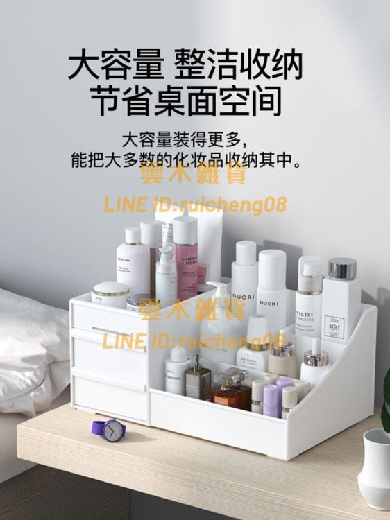 化妝品收納盒護膚品桌面梳妝臺整理面膜口紅化妝刷抽屜置物架防塵【雲木雜貨】