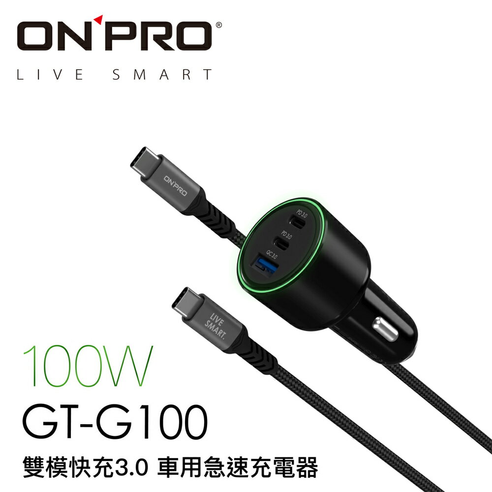 ONPRO GT-G100 100W 3孔 雙模 快充 PD+QC 車用 車充 充電器