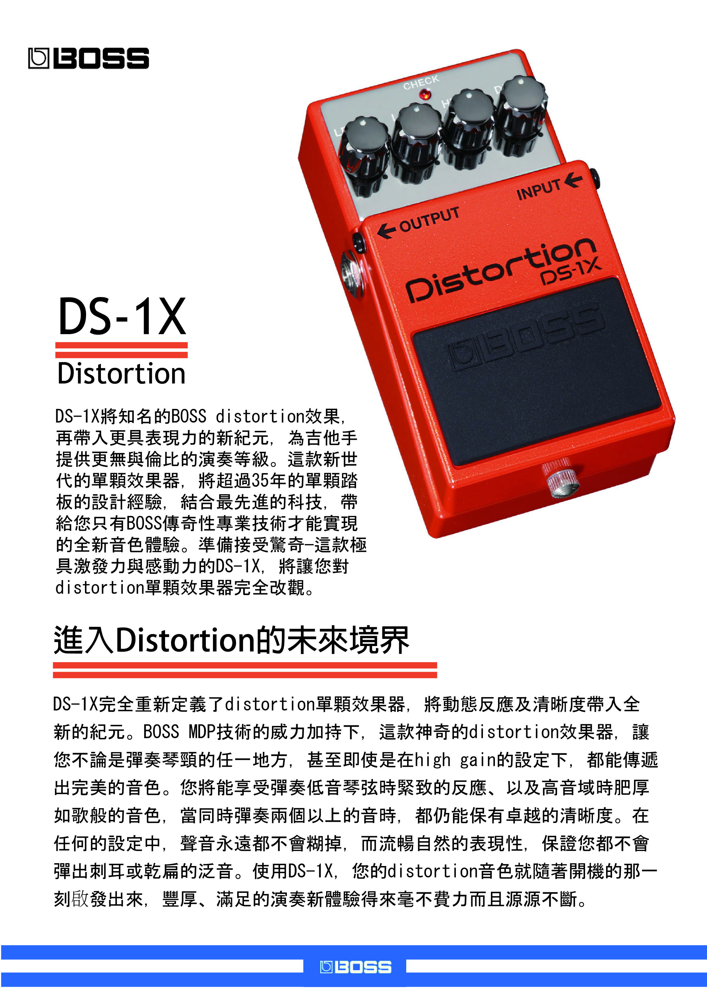 非凡樂器】BOSS Distortion DS-1X 【DS11X單顆破音效果器】 | 非凡音樂