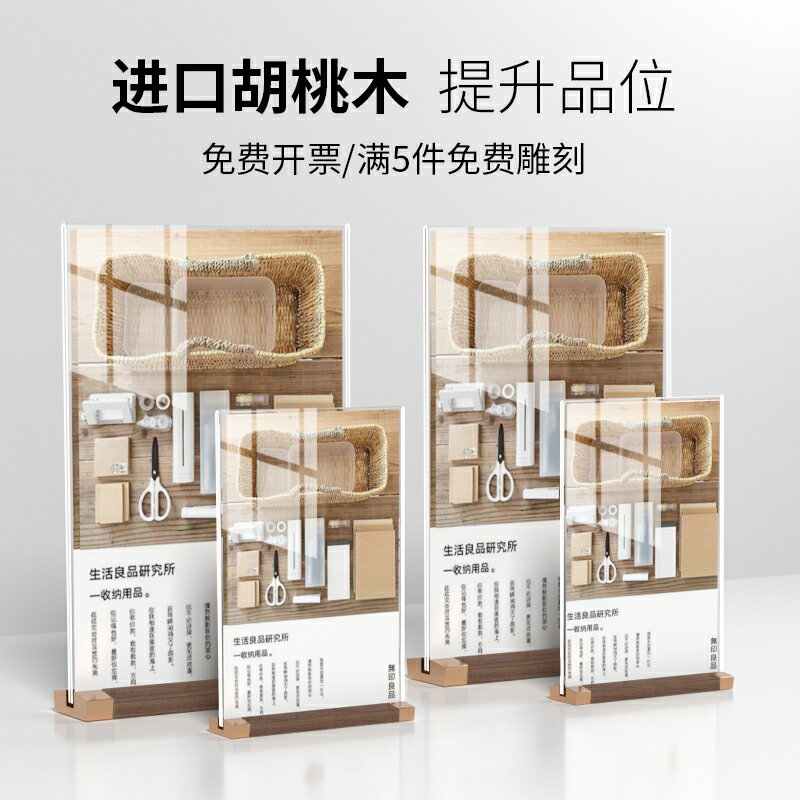 選單展示架 亞克力木底臺卡架展示牌A4立牌A5桌牌底座簽桌面展示臺牌雙面透明立牌餐桌菜單價目廣告牌價格牌展示牌【HZ68238】