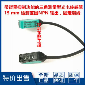 P+F倍加福OBT15-R2背景抑制三角測量型光電傳感器15 mmNPN225915