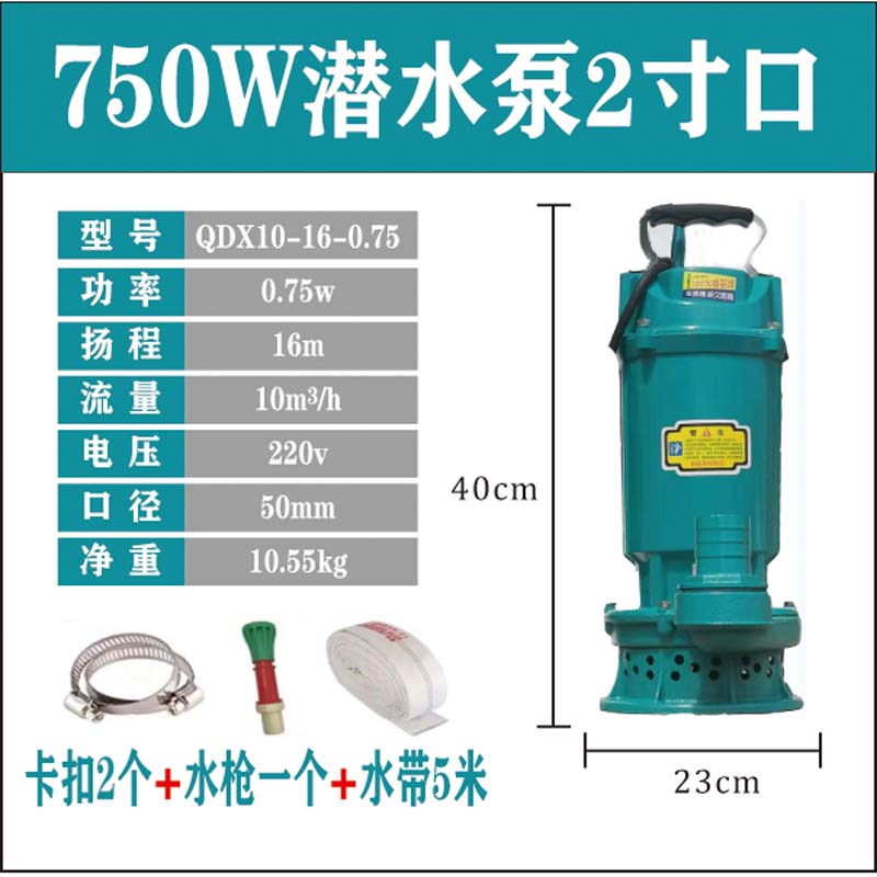 {公司貨 保固一年}灌溉農用潛水泵220V家用小型大流量抽水機1.5寸2.5寸3寸4寸清水泵 0