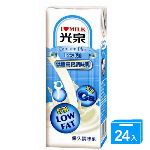 光泉保久乳-低脂高鈣牛乳200ml*24入/箱【愛買】
