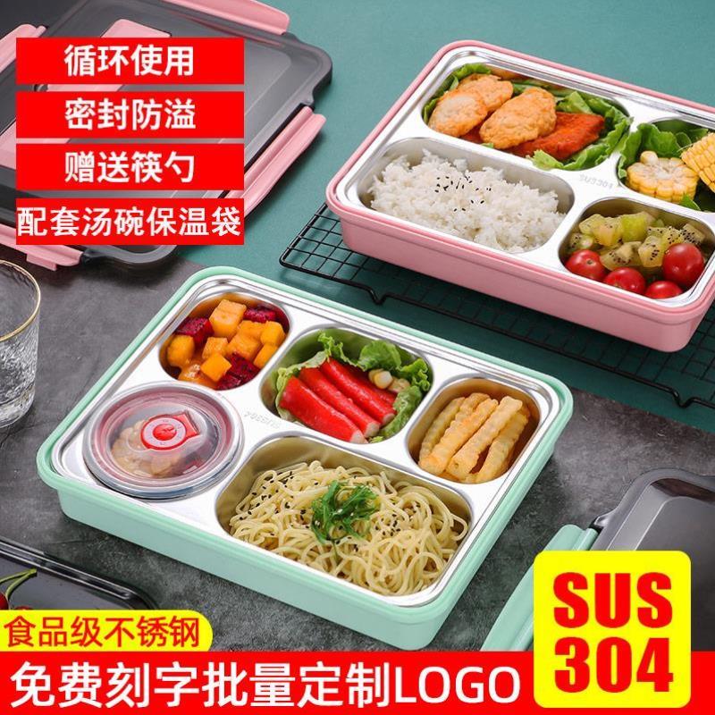 兒童飯盒學生專用初中生午餐盒分隔上班族便當盒不銹鋼保溫大容量