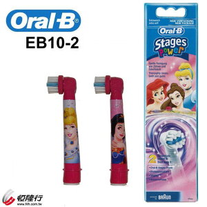 【德國百靈Oral-B】兒童迪士尼刷頭EB10-2（圖案隨機）(全球牙醫第一推薦電動牙刷品牌)