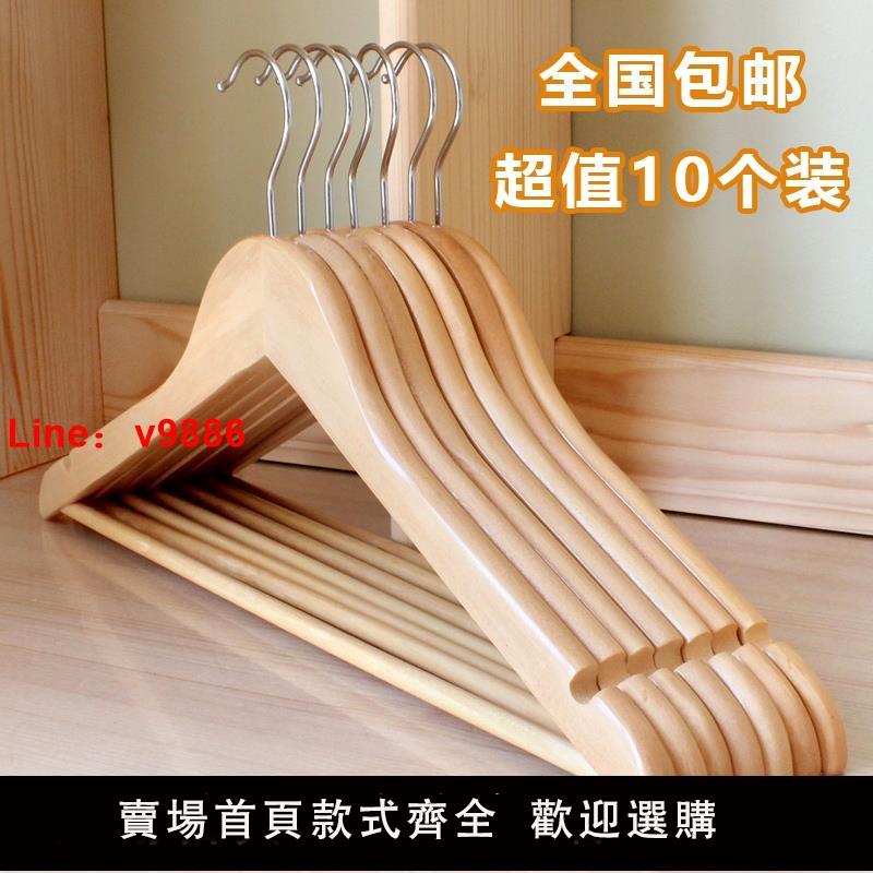 【臺灣公司 可開發票】復古實木衣架褲夾木質服裝店批發衣掛木製防滑衣架子無痕晾曬衣掛