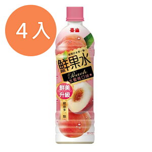 泰山 鮮果水 水蜜桃口味 590ml (4入)/組【康鄰超市】