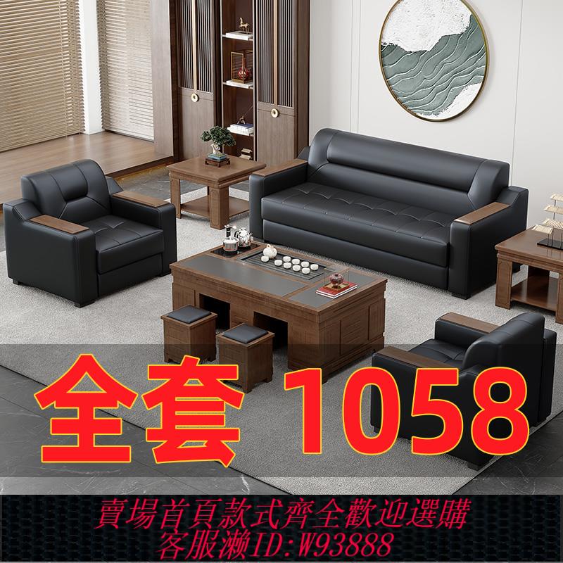 {臺灣公司貨 可打統編}2025新款辦公室沙發茶幾組合簡約商務接待會客洽談小型公司三人位
