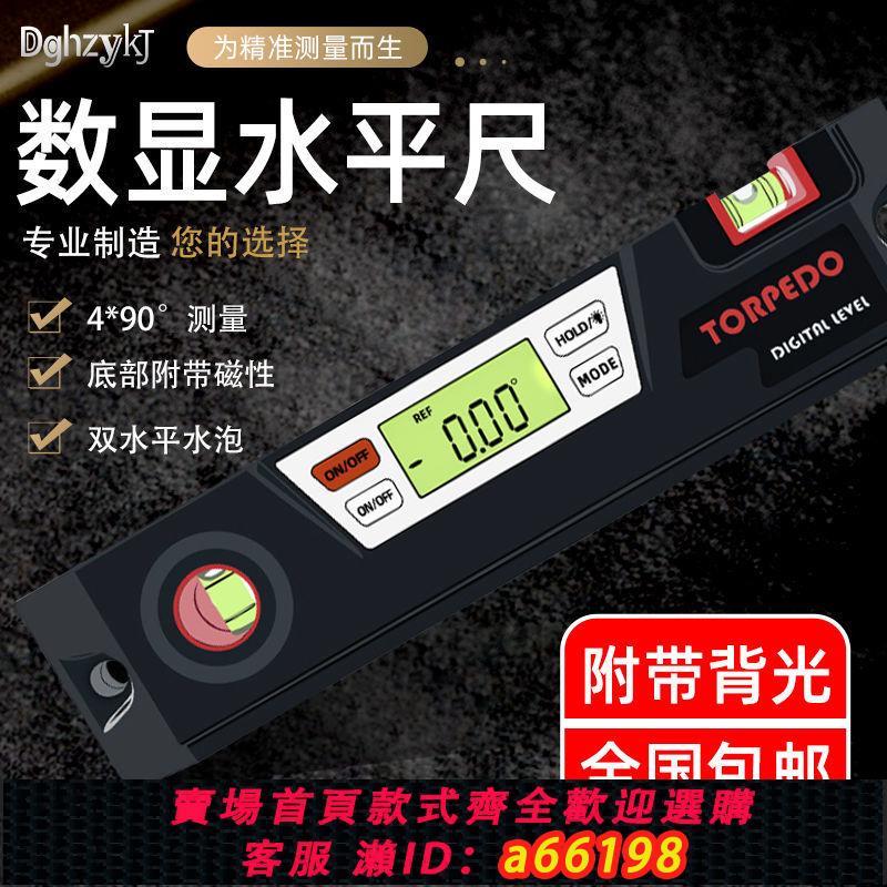 【臺灣公司 可開發票】高精度魚雷數顯水平尺電子傾角儀帶磁背光數顯角度尺坡度尺量角器