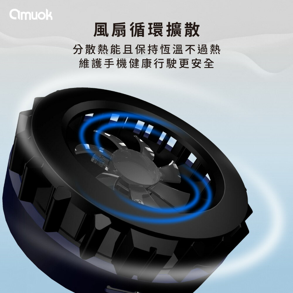 【amuok】Qi2超能磁吸無線充車載支架(散熱款) BSMI認證 車用無線充電 磁吸手機支架 5