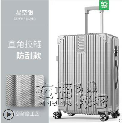 遊樂者拉桿箱行李箱鋁框旅行箱萬向輪20女男學生24密碼皮箱子28寸【顯示特賣】